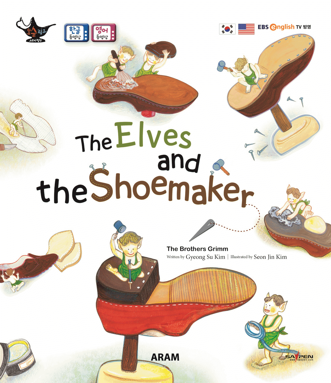 (The) elves and the shoemaker