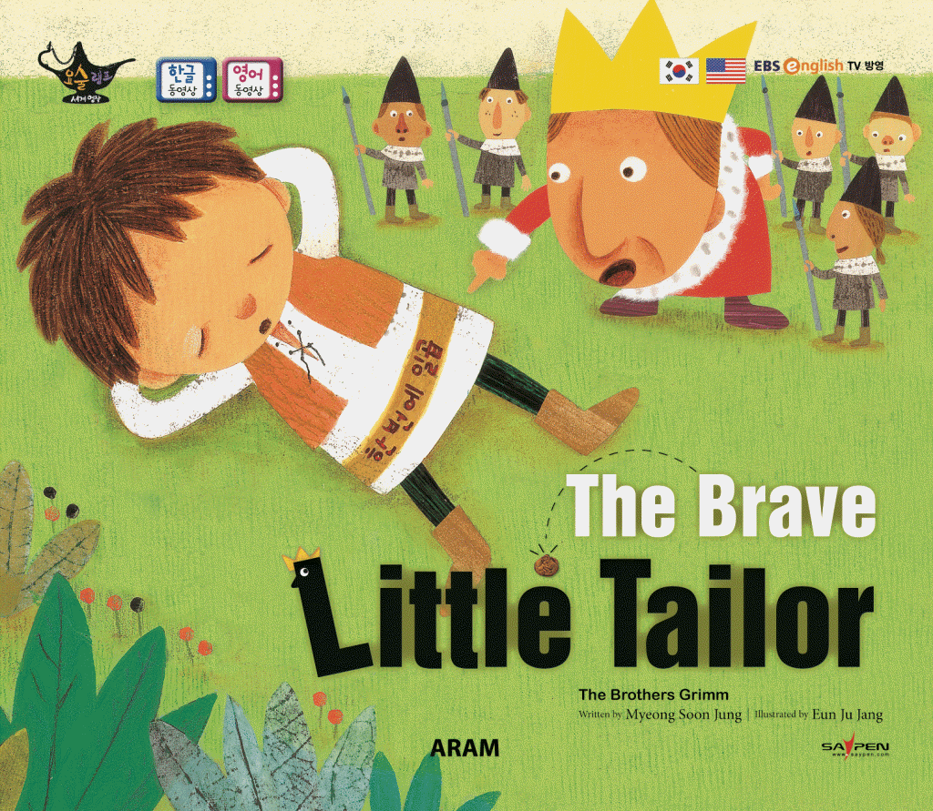 (The) brave little tailor 