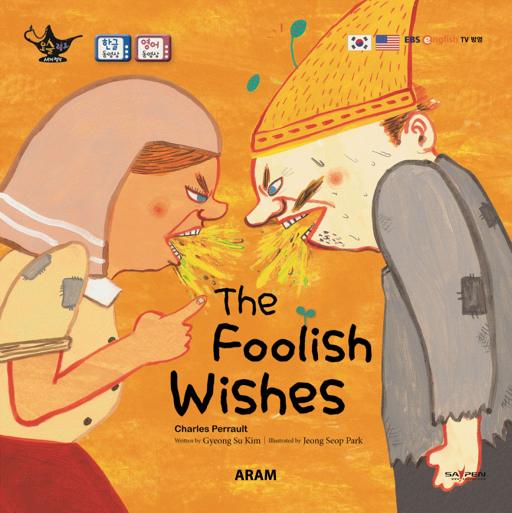 (The) foolish wishes 