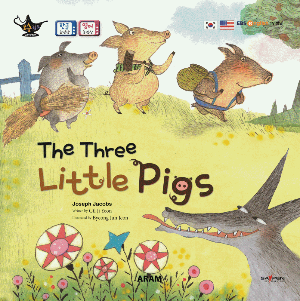 (The) three little pigs