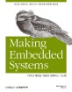 디자인 패턴을 적용한 임베디드 시스템 =당신을 임베디드 전문가로 이끌어줄 꼼꼼한 멘토링 /Making embedded systems 