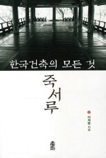 주영건축 이미지