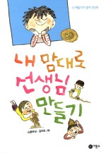 내맘대로 이미지