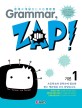 Grammar, Zap! : <span>문</span>제로 개념잡는 <span>초</span><span>등</span> <span>영</span><span>문</span><span>법</span>. 2-1, 기본