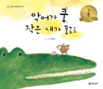 악어북스 이미지