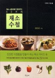한국채소소믈리에협회 이미지