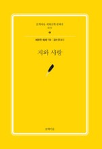 지와사랑 이미지