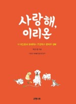 이리온 이미지