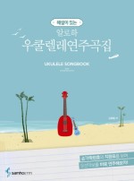 알로하우쿨렐레 이미지