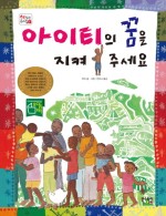 아이티세상 이미지
