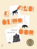 이세상에단하나 이미지