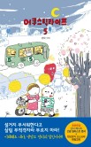 (주)난다라이프 이미지