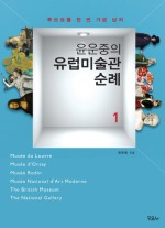 유럽미술관 이미지