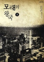 돈왕국 이미지