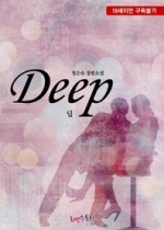 로맨딥 이미지