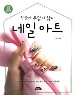 네일작가 이미지