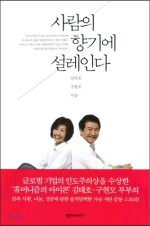 사람의향기 이미지