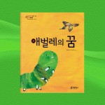 애벌레의꿈 이미지