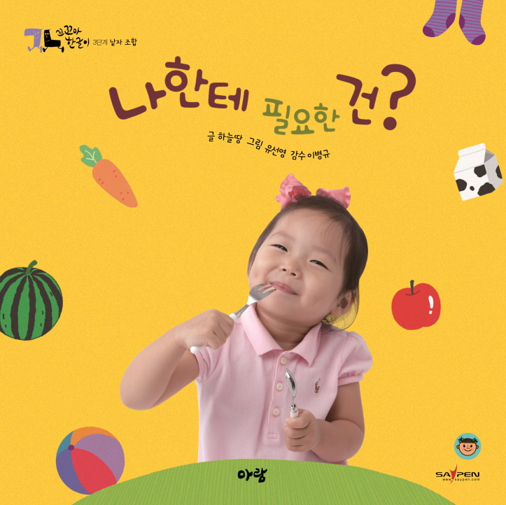 어떤 소풍 표지 이미지