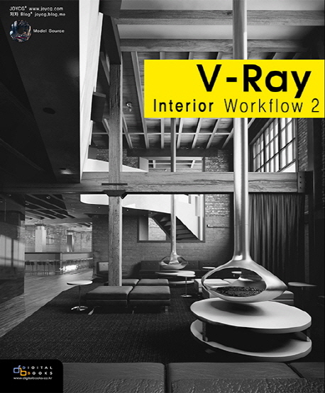 V-Ray : interior workflow. 2