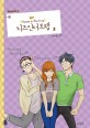 <span>치</span><span>즈</span> 인 더 트랩. 2-3 = Cheese in the trap : Season 2