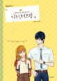 <span>치</span><span>즈</span> 인 더 트랩. 2-1 = Cheese in the trap : Season 2