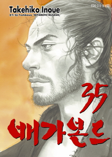 배가본드. 35 : [19세이상만화] : [액션/무협] 표지 이미지