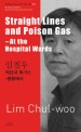(임철우) 직선과 독가스 :병동에서 =Straight lines and poison gas - at the hospital wards 