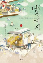 샘터찻집 이미지