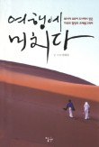 모든 여행 이미지