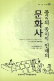 종이문화원 이미지