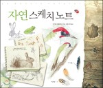 자연스케치 이미지