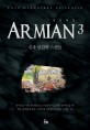 아르미안  = Four daughters of armian. 3 : 신과 인간의 스캔들