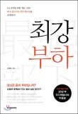 최강서점 이미지