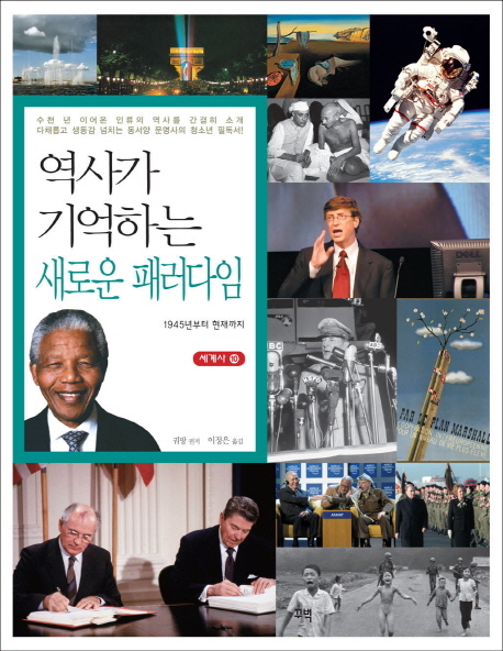 역사가 기억하는 군주의 권위