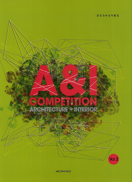 A&I Competotion : 공모전수상작품집