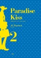 파라다이스 키스 =디럭스 에디션.Paradise kiss 