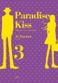 파라다이스 키스 =디럭스 에디션.Paradise kiss 