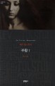 부활 : 레프 톨스토이 장편소설. 1 표지 이미지