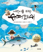 피쉬스쿨 이미지