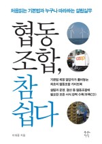 참살이협동조합 이미지