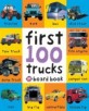 First 100 Trucks: And Things That Go (Hardcover)