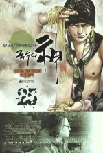 국수의신 이미지