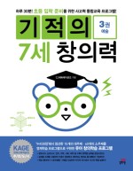 2기적 이미지