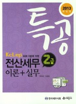 세무법인태경 이미지