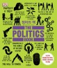정치의 책 