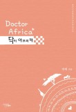 블루아프리카 이미지