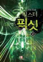 미스터진 이미지