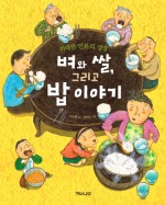 밥이야기 이미지