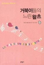 느린거북이 이미지